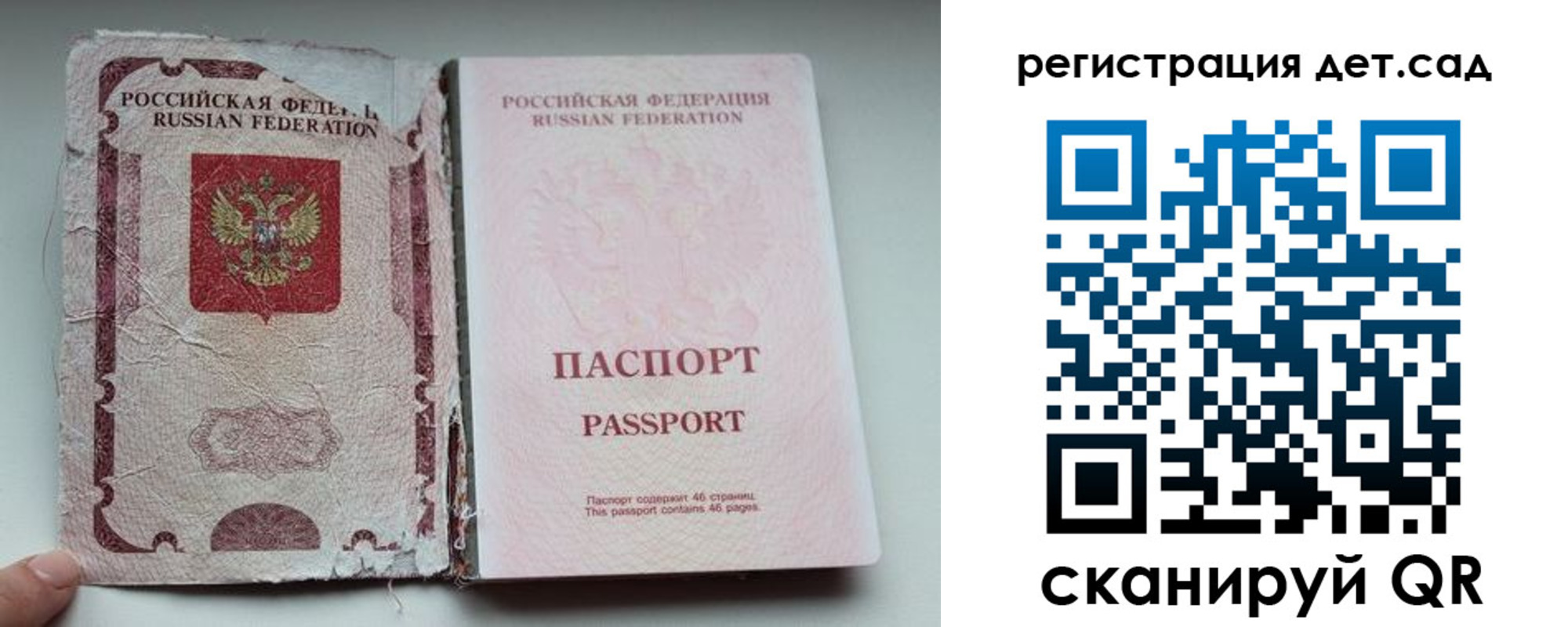 прописка от собственника в Ярославской области