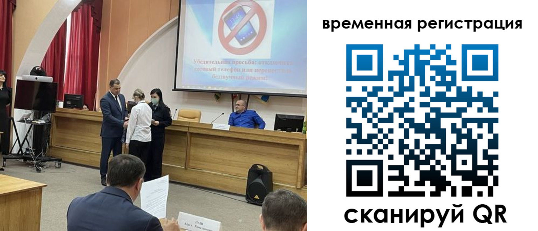 временная регистрация поиск в Ярославской области