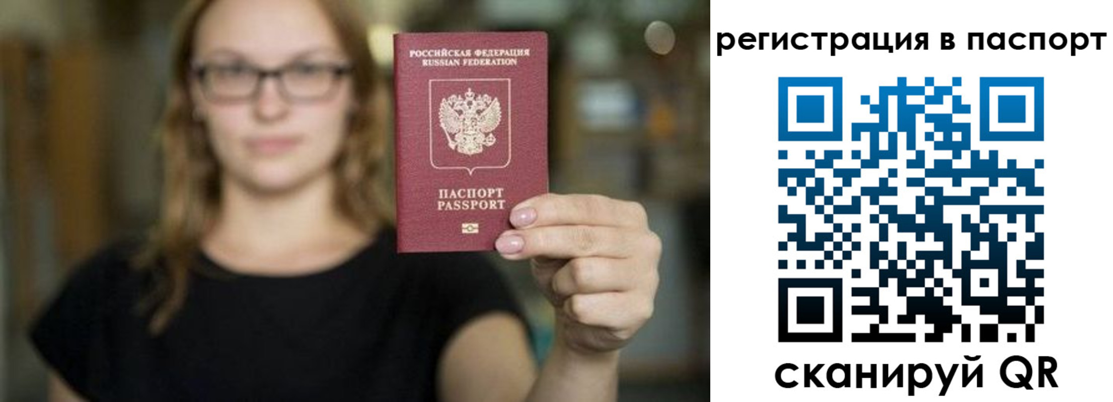 временная регистрация законно в Ярославской области